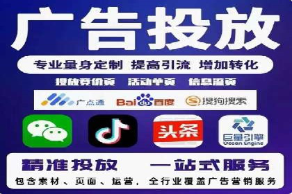 旅游行业的信息流代理服务与营销策略案例